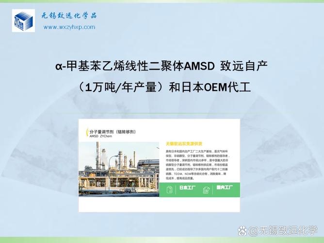 苯乙烯线性二聚体; 由于美以伊战争,供应链混乱,化工产品不仅价格飞涨